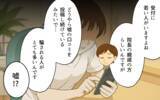 「高評価の口コミは偽り…非常識な病院にママが立ち上がる！」の画像4