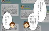 「高評価の口コミは偽り…非常識な病院にママが立ち上がる！」の画像3