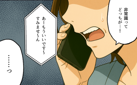 高評価の口コミは偽り…非常識な病院にママが立ち上がる！の画像