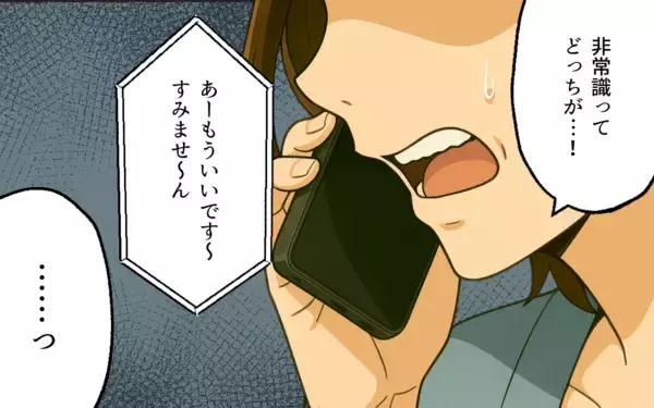 「高評価の口コミは偽り…非常識な病院にママが立ち上がる！」の画像