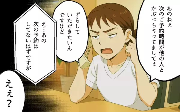 「高評価の口コミは偽り…非常識な病院にママが立ち上がる！」の画像