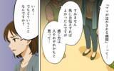 「高評価の口コミは偽り…非常識な病院にママが立ち上がる！」の画像1