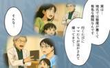 「高評価の口コミは偽り…非常識な病院にママが立ち上がる！」の画像2