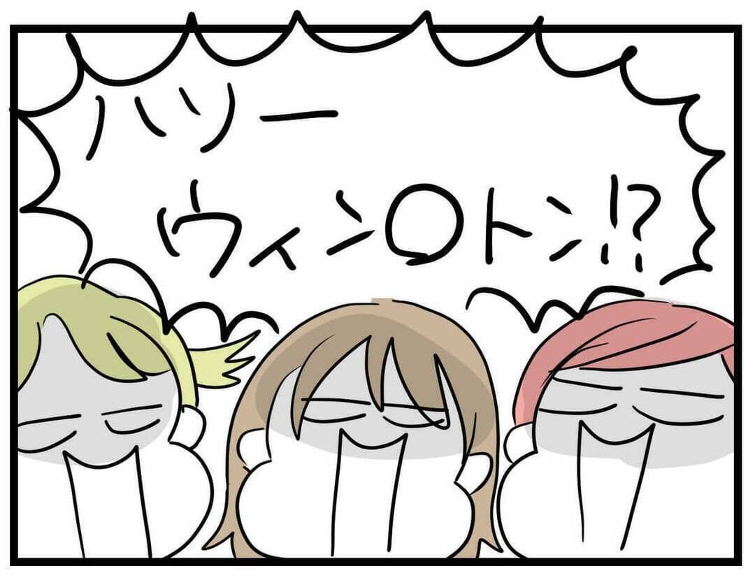 「みんなを待たせて高級ネイル!?」セレブ婚した親友がイヤな女に…4人の友情が揺らぎはじめる【漫画】