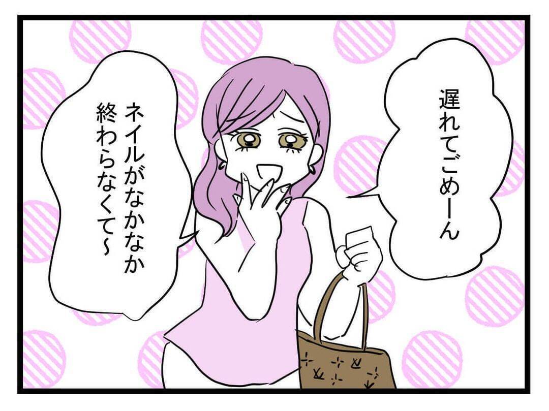 「みんなを待たせて高級ネイル!?」セレブ婚した親友がイヤな女に…4人の友情が揺らぎはじめる【漫画】