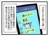 「「みんなを待たせて高級ネイル!?」セレブ婚した親友がイヤな女に…4人の友情が揺らぎはじめる【漫画】」の画像17