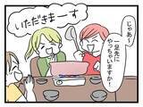 「「みんなを待たせて高級ネイル!?」セレブ婚した親友がイヤな女に…4人の友情が揺らぎはじめる【漫画】」の画像22