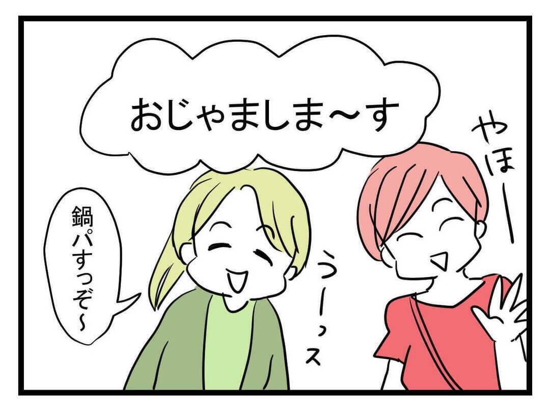 「みんなを待たせて高級ネイル!?」セレブ婚した親友がイヤな女に…4人の友情が揺らぎはじめる【漫画】