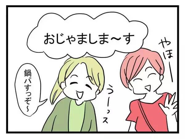 「「みんなを待たせて高級ネイル!?」セレブ婚した親友がイヤな女に…4人の友情が揺らぎはじめる【漫画】」の画像