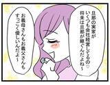 「「みんなを待たせて高級ネイル!?」セレブ婚した親友がイヤな女に…4人の友情が揺らぎはじめる【漫画】」の画像13