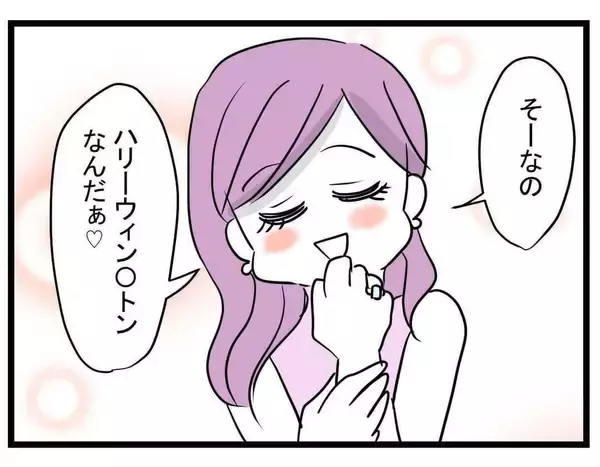 「「みんなを待たせて高級ネイル!?」セレブ婚した親友がイヤな女に…4人の友情が揺らぎはじめる【漫画】」の画像