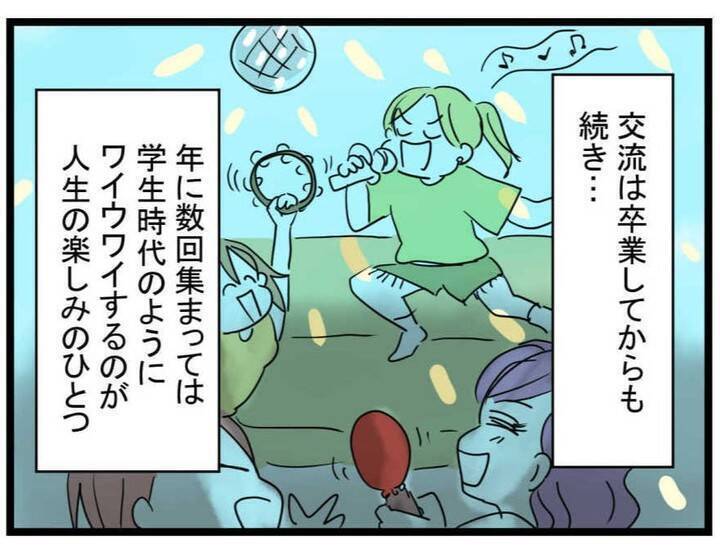 「みんなを待たせて高級ネイル!?」セレブ婚した親友がイヤな女に…4人の友情が揺らぎはじめる【漫画】