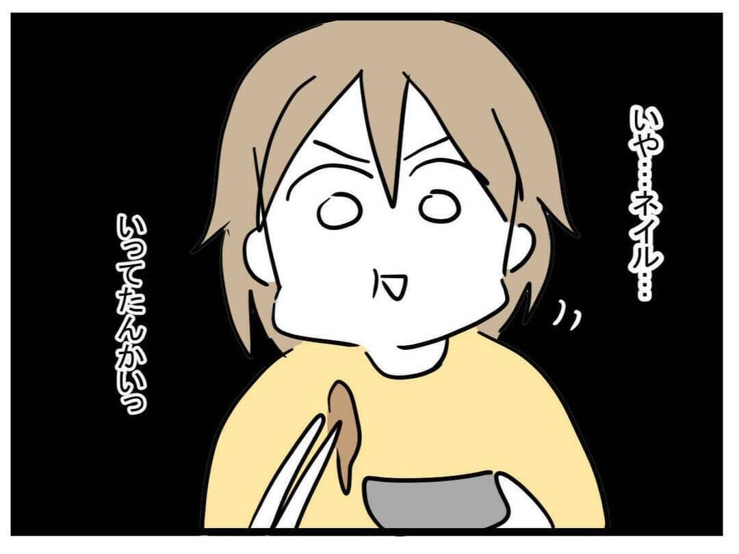 「みんなを待たせて高級ネイル!?」セレブ婚した親友がイヤな女に…4人の友情が揺らぎはじめる【漫画】