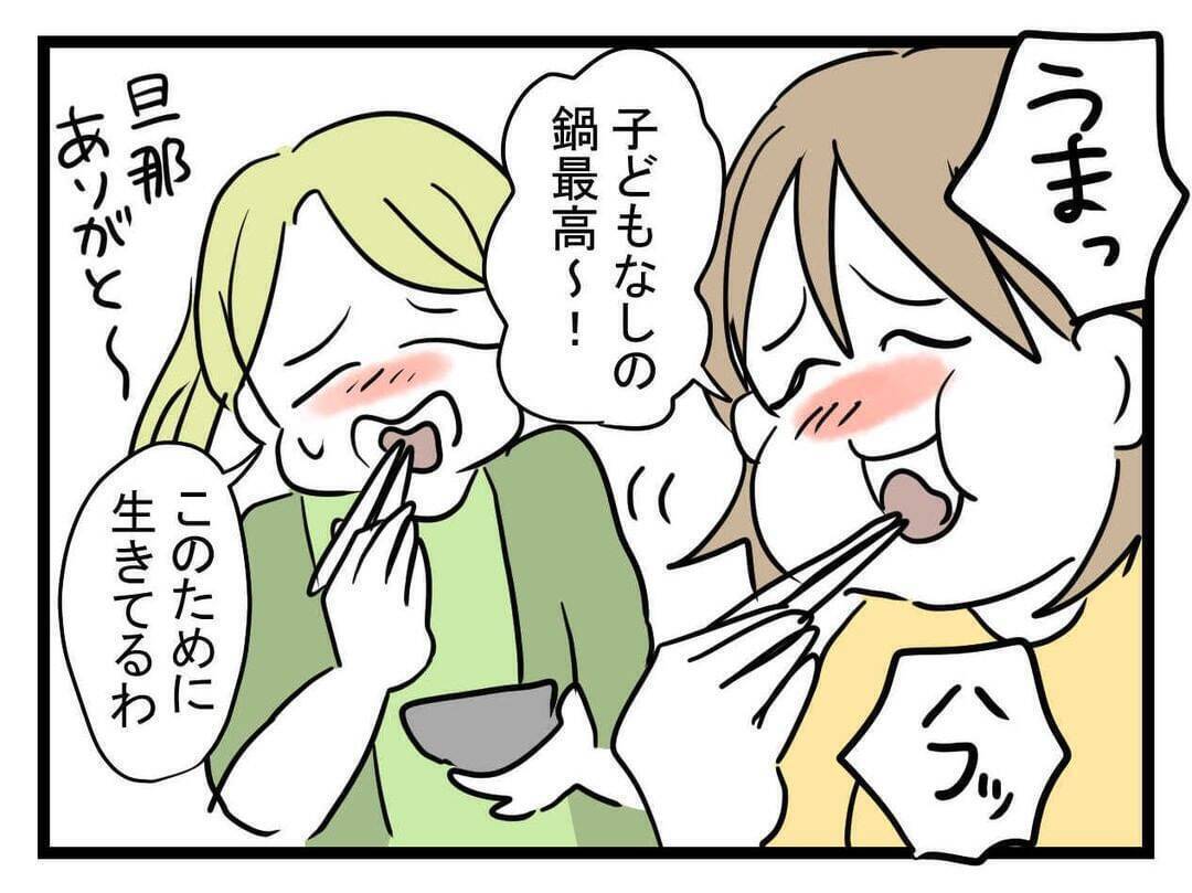 「みんなを待たせて高級ネイル!?」セレブ婚した親友がイヤな女に…4人の友情が揺らぎはじめる【漫画】