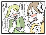「「みんなを待たせて高級ネイル!?」セレブ婚した親友がイヤな女に…4人の友情が揺らぎはじめる【漫画】」の画像23