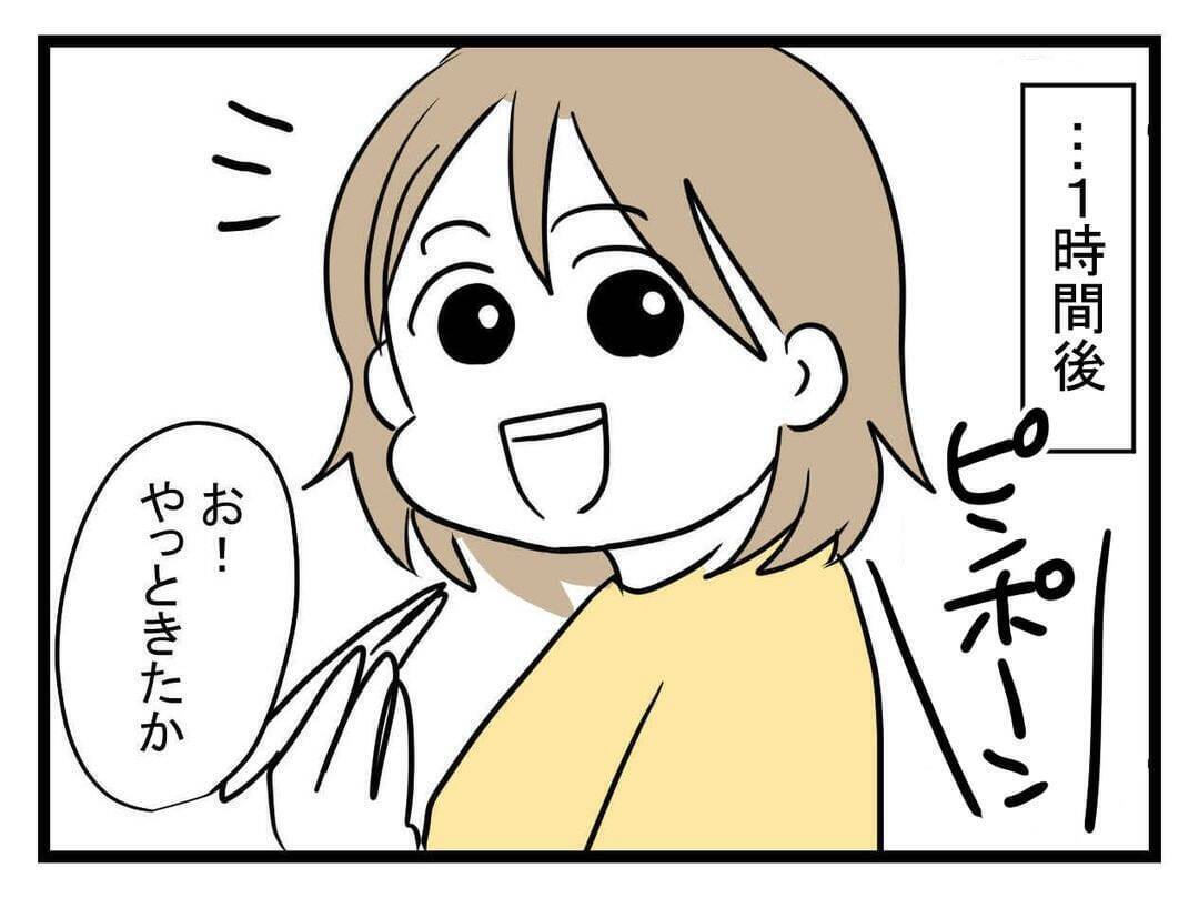 「みんなを待たせて高級ネイル!?」セレブ婚した親友がイヤな女に…4人の友情が揺らぎはじめる【漫画】