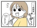「「みんなを待たせて高級ネイル!?」セレブ婚した親友がイヤな女に…4人の友情が揺らぎはじめる【漫画】」の画像24