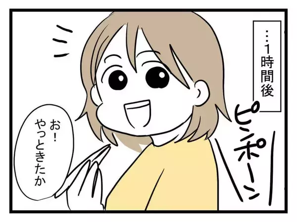「「みんなを待たせて高級ネイル!?」セレブ婚した親友がイヤな女に…4人の友情が揺らぎはじめる【漫画】」の画像