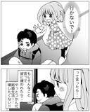 「「行かないで！」自分の本当の気持ちを伝えていたら…夫は一緒にいてくれた？」の画像1