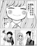 「「行かないで！」自分の本当の気持ちを伝えていたら…夫は一緒にいてくれた？」の画像2