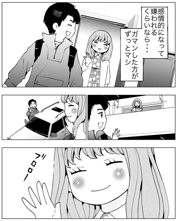 「「行かないで！」自分の本当の気持ちを伝えていたら…夫は一緒にいてくれた？」の画像