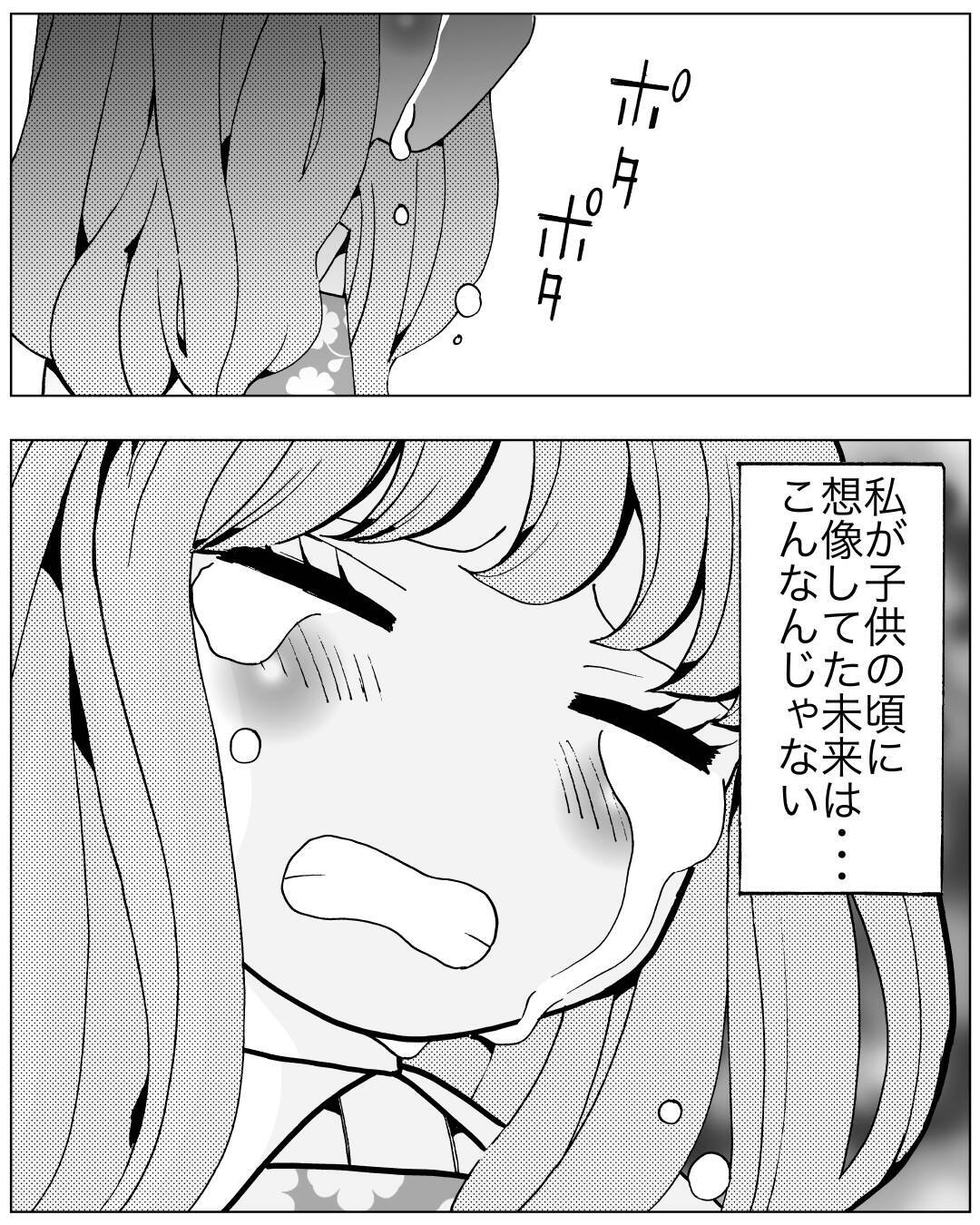 「行かないで！」自分の本当の気持ちを伝えていたら…夫は一緒にいてくれた？