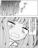 「「行かないで！」自分の本当の気持ちを伝えていたら…夫は一緒にいてくれた？」の画像7
