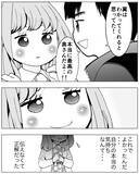 「「行かないで！」自分の本当の気持ちを伝えていたら…夫は一緒にいてくれた？」の画像3
