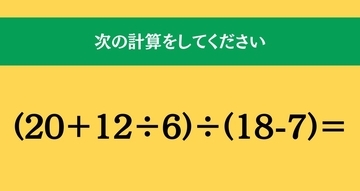 大人ならわかる？ 小学校の「算数」問題＜Vol.2496＞