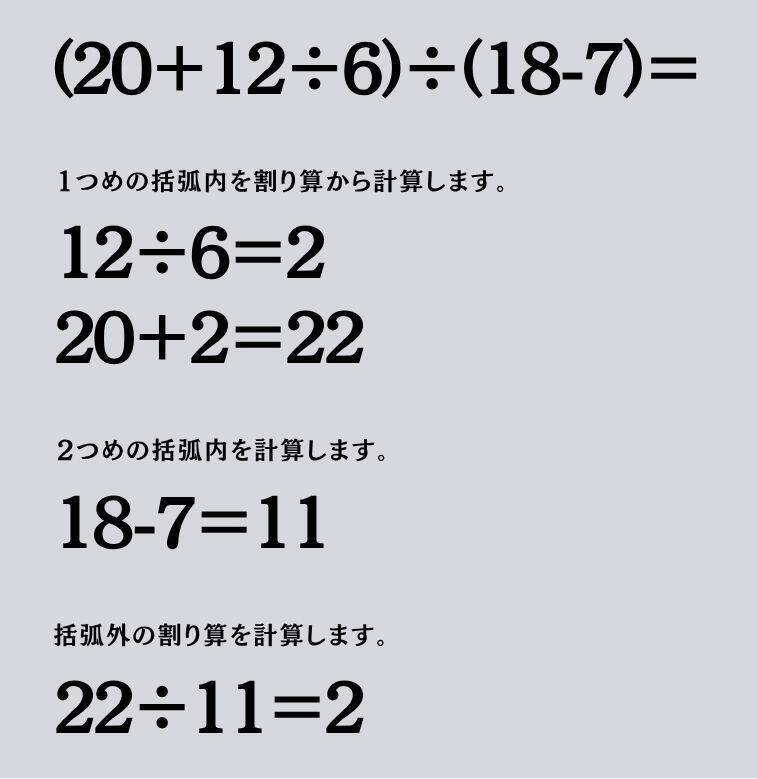 大人ならわかる？ 小学校の「算数」問題＜Vol.2496＞