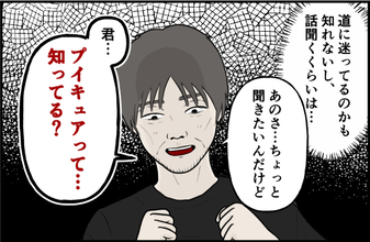 「やめて、放して！」小学生の頃に体験した恐怖の誘拐未遂　突然アニメ好きのおじさんが…【漫画】