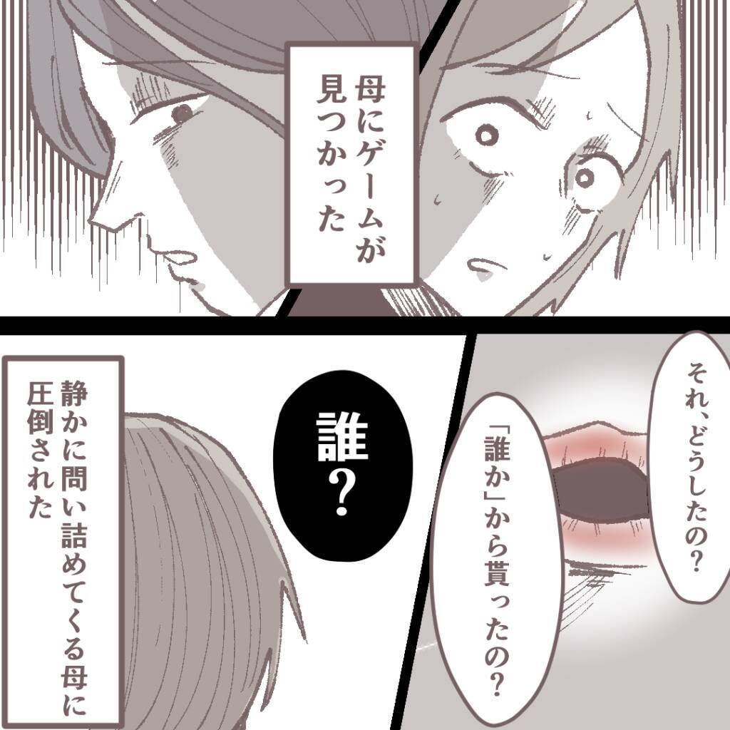 「お母さんは、私をどうしたいんだろう？」 母の追及に怯える娘