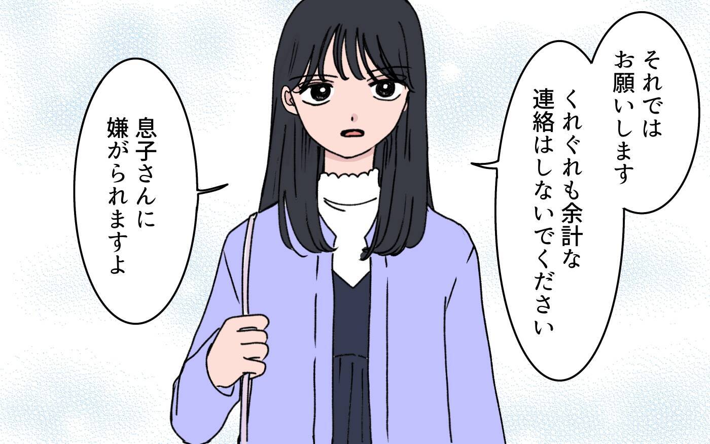 「細かいこと気にしないでもらえます？」孫を何度も預けていく嫁…でも実は優しい良いママで!?