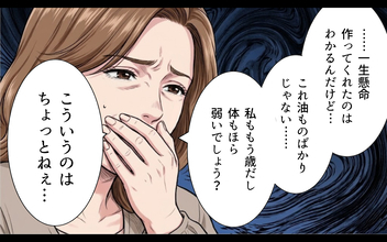 頼まれた通りに作ったのに…嫁の弁当を拒否してコンビニおにぎりを食べる義母に困惑！