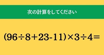 大人ならわかる？ 小学校の「算数」問題＜Vol.2736＞
