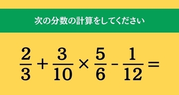 大人ならわかる？ 小学校の「算数」問題＜Vol.2747＞
