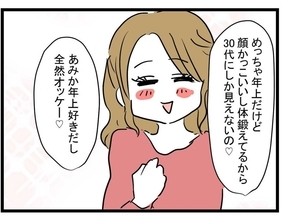 「47歳なの」ラウンジ勤めで金持ちおじさんをゲット!? セレブ生活で変わっていく親友【漫画】