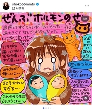 中川翔子「不妊治療はネガティブじゃない」 フジ「ノンストップ」で双子出産の裏側を公開