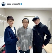 さだまさし、東山紀之・木村佳乃夫妻とのスリーショットを公開　久しぶりの再会に喜び