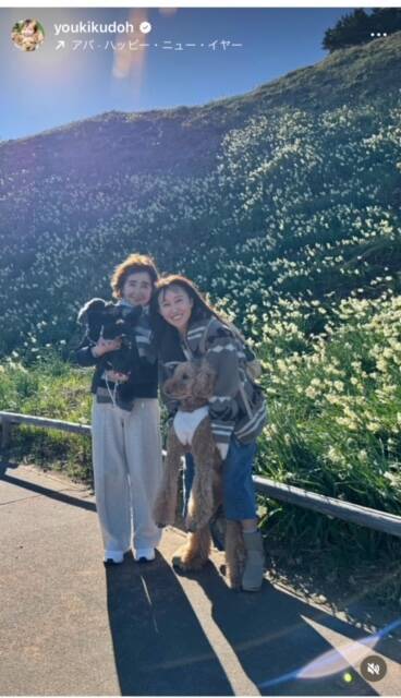 工藤夕貴、新しい家族となった愛犬と母娘で水仙の名所へ「最高の1日」
