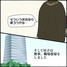 【漫画】職場復帰！みんな戻ってきてくれて歓迎してくれたが…【背後にいるのは誰Vol.72】