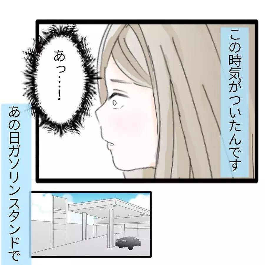 【漫画】思い当たる節はカードを作った時！個人情報を盗まれたんだ【ホラー・人コワ体験談 Vol.51】