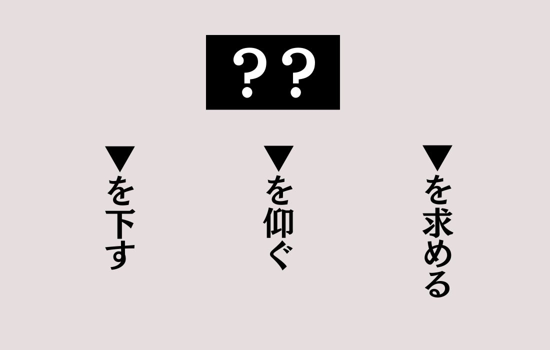 【穴埋めクイズ Vol.35】■に入る漢字を当てよう
