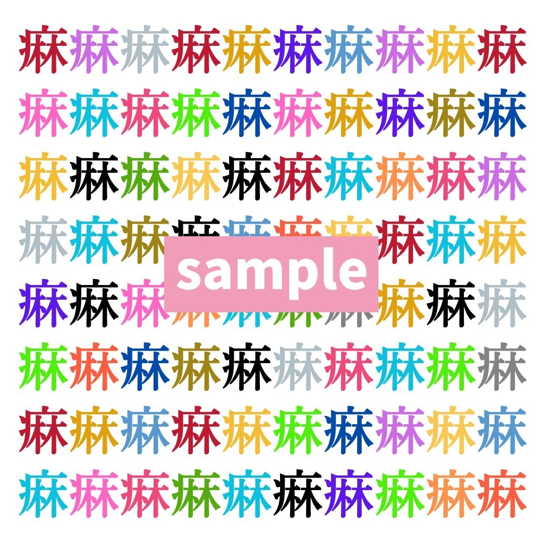 【仲間はずれ探し Vol.390】一つだけ違う漢字がまぎれています。どこにあるかわかりますか？