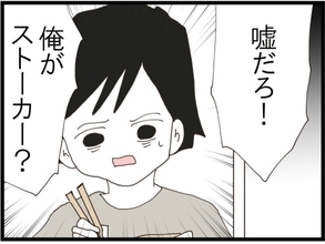 【漫画】ストーカー扱いの夫、誤解を解くために「俺が直接言おうか？」【旦那取り替えよう Vol.28】