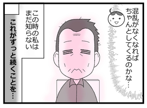 【漫画】父、突然の入院で混乱？看護師は「よくあること」と言うが…【預金資産ゼロの父 Vol.21】
