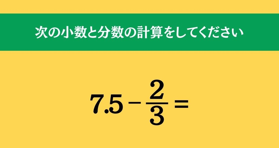 大人ならわかる？ 小学校の「算数」問題＜Vol.169＞