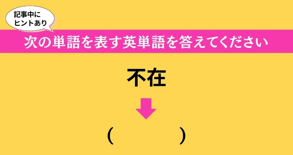 大人ならわかる？ 中学校の「英語」問題＜Vol.326＞
