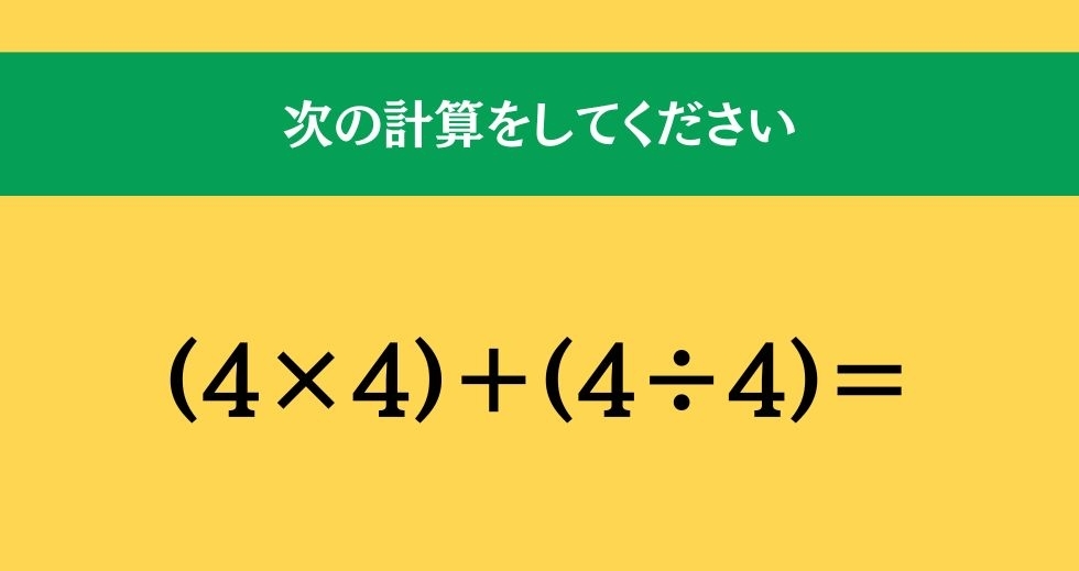 大人ならわかる？ 小学校の「算数」問題＜Vol.641＞