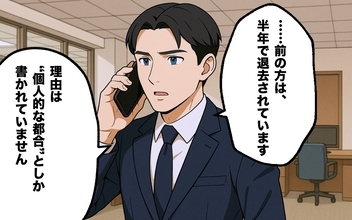 【漫画】この部屋の前の住人は半年で退居？理由は？【100日後にタワマンを去る女 Vol.11】